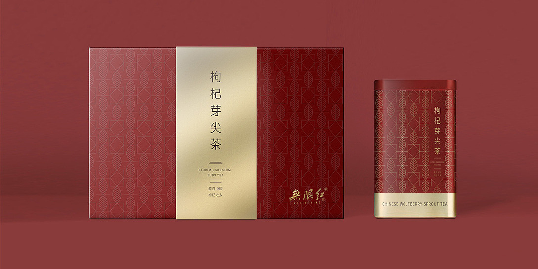 無限红|枸杞全系列包装设计:以东方笔意,给自然之礼(图ZNDA2MTAxMTYw) - 包装 - 站酷设计师智远创意设计原创素材 - 站酷ZCOOL