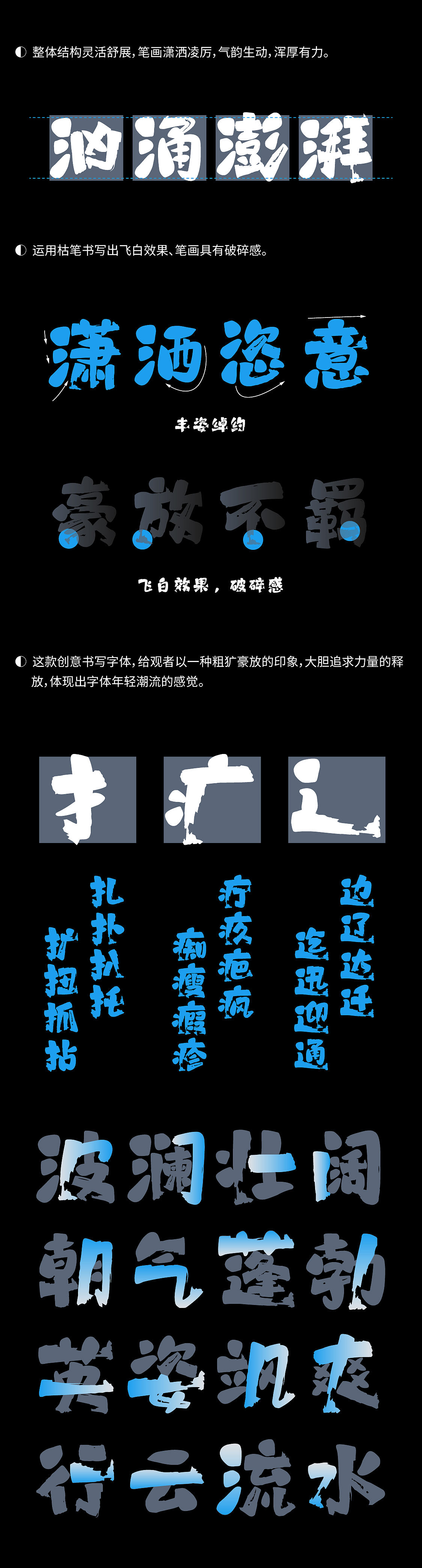 字语墨酣手书｜笔画潇洒凌厉，整体结构灵活舒展（图ZNDA2MTAxNzg4） - 字体/字形 - 站酷设计师字语字库原创素材 - 站酷ZCOOL