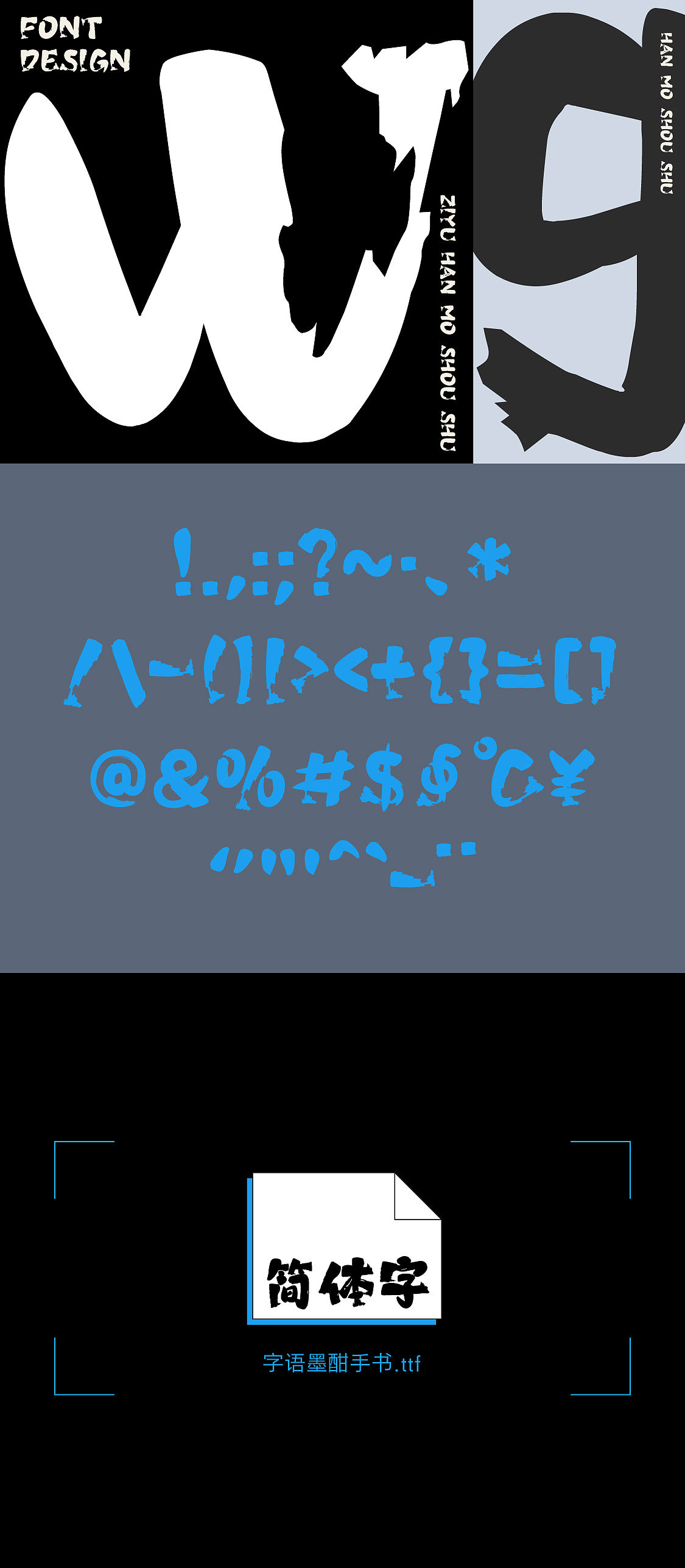 字语墨酣手书｜笔画潇洒凌厉，整体结构灵活舒展（图ZNDA2MTAxODA4） - 字体/字形 - 站酷设计师字语字库原创素材 - 站酷ZCOOL