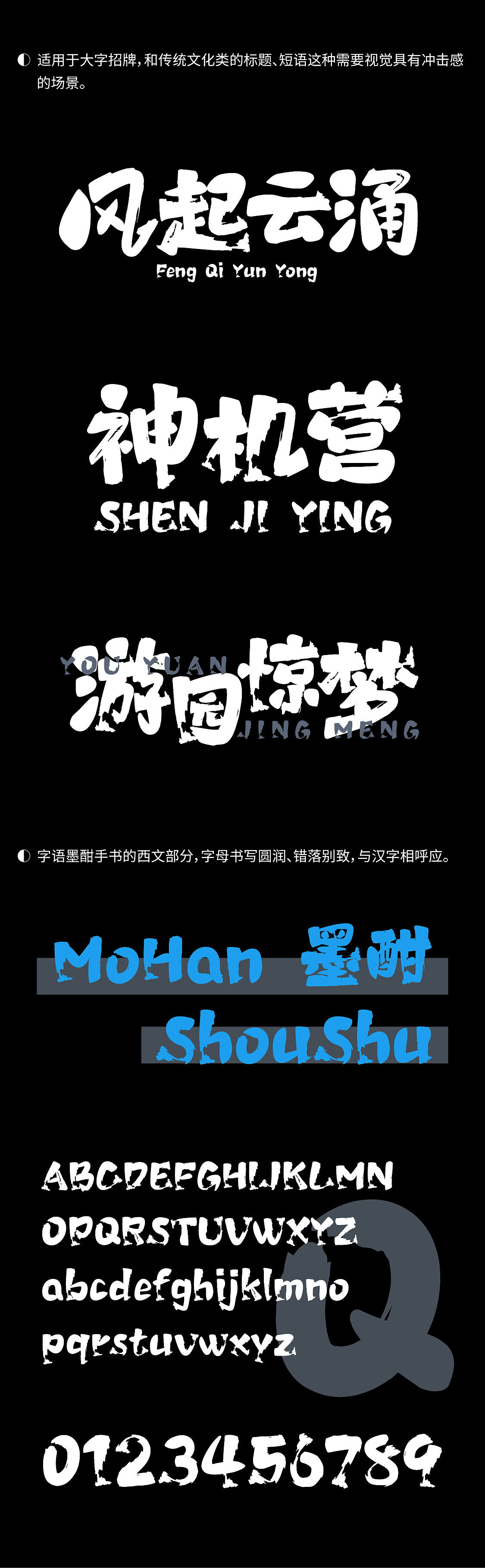 字语墨酣手书｜笔画潇洒凌厉，整体结构灵活舒展（图ZNDA2MTAxNzky） - 字体/字形 - 站酷设计师字语字库原创素材 - 站酷ZCOOL