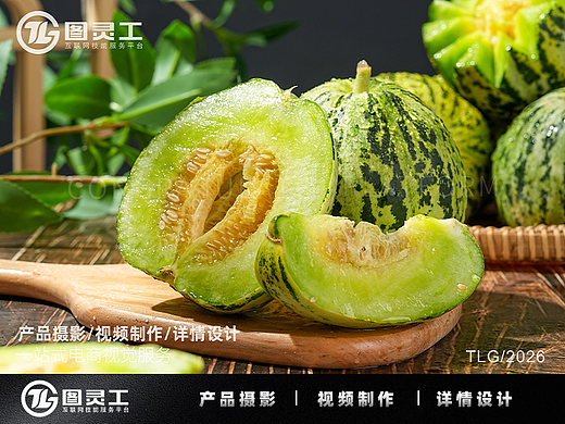 静物摄影丨电商产品拍摄丨美食摄影食品水果甜瓜