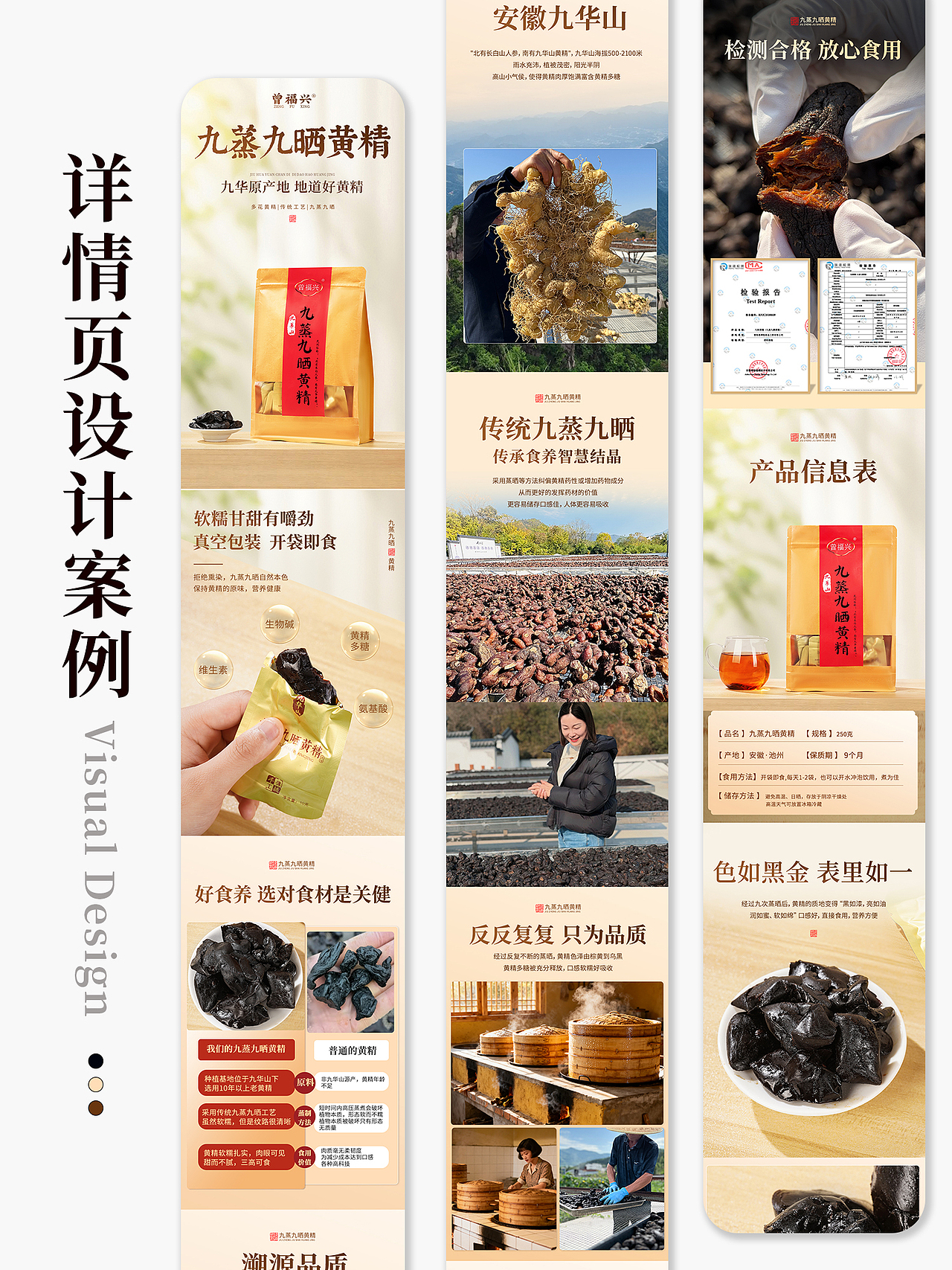电商详情页|黄精详情页（图ZNDA2MTAyODA0） - 电商 - 站酷设计师嘻嘻拍茶日记原创素材 - 站酷ZCOOL