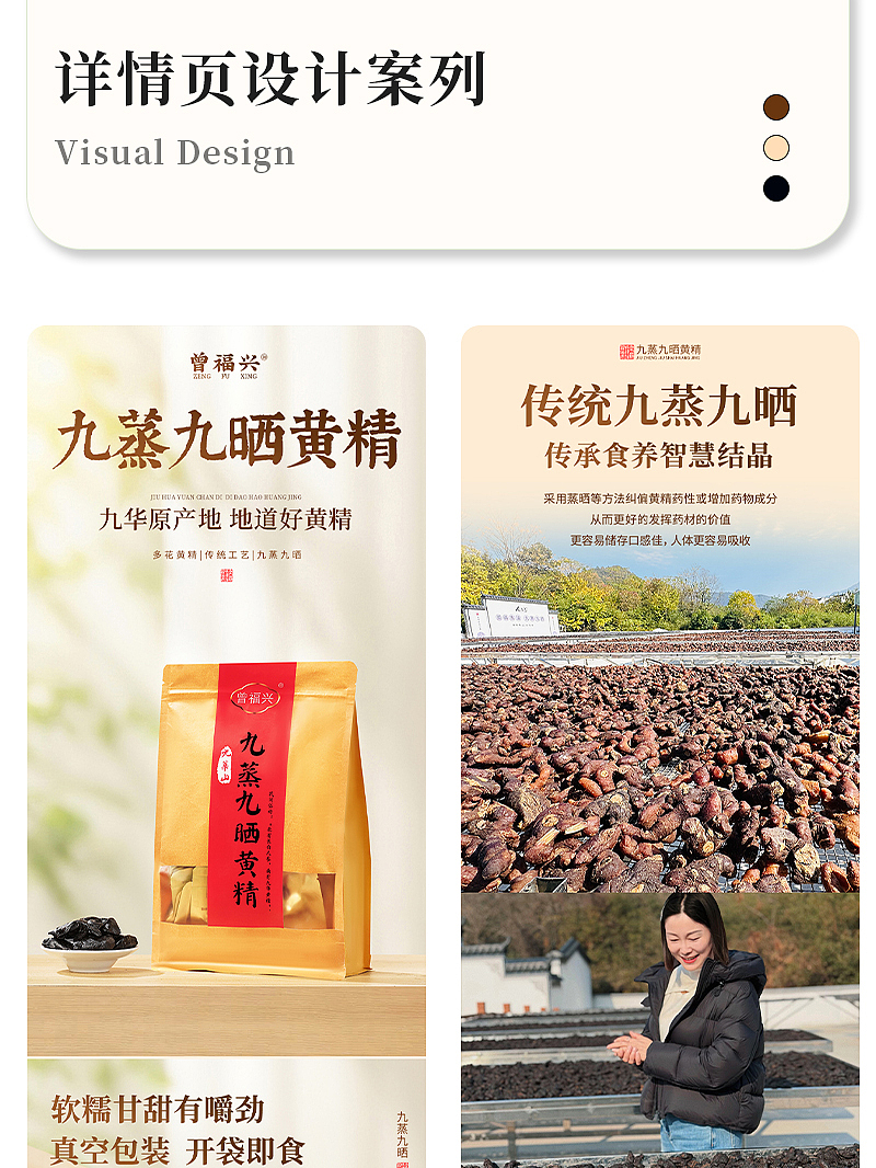 电商详情页|黄精详情页（图ZNDA2MTAyODA4） - 电商 - 站酷设计师嘻嘻拍茶日记原创素材 - 站酷ZCOOL