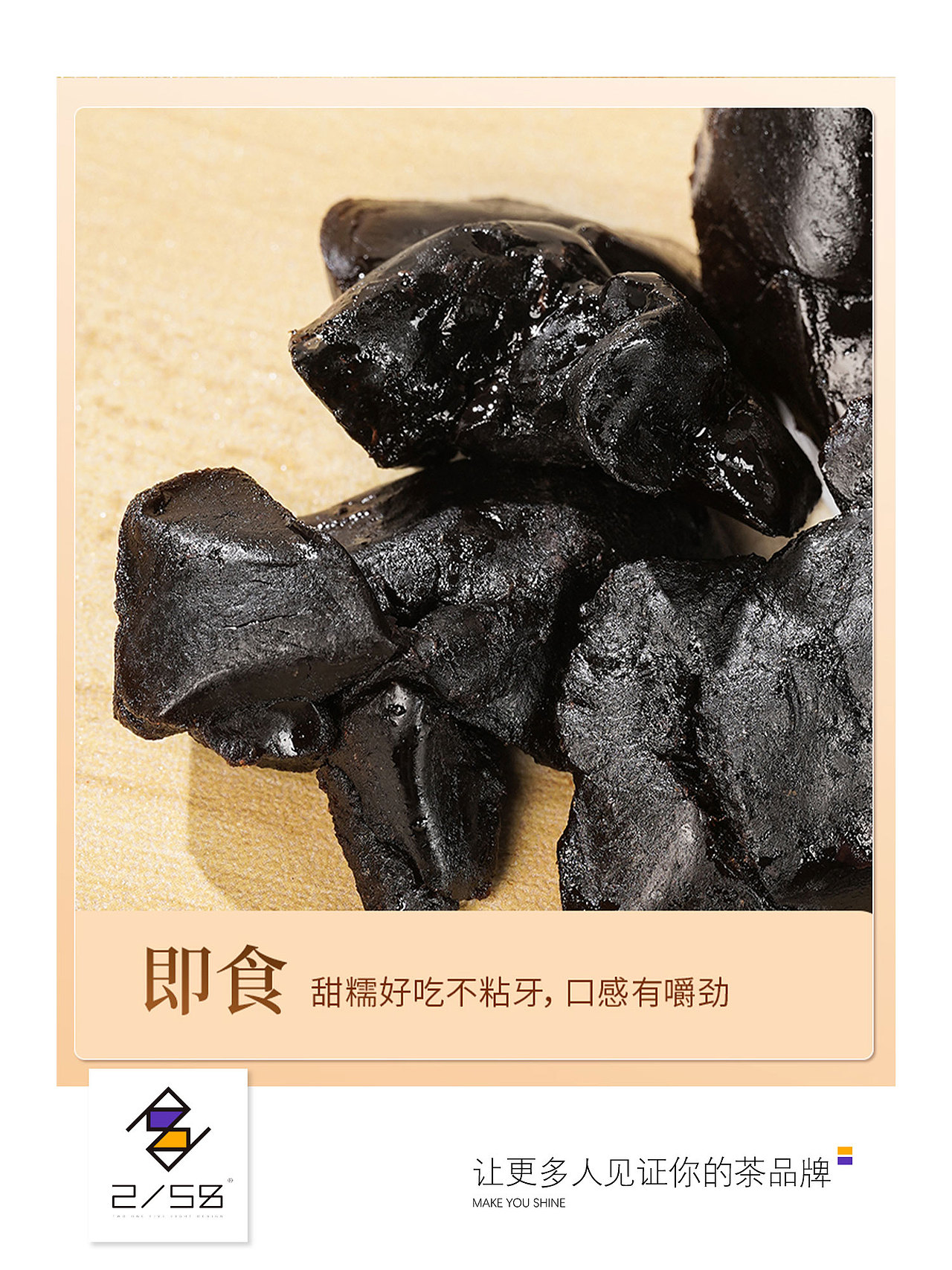 电商详情页|黄精详情页（图ZNDA2MTAyODI4） - 电商 - 站酷设计师嘻嘻拍茶日记原创素材 - 站酷ZCOOL