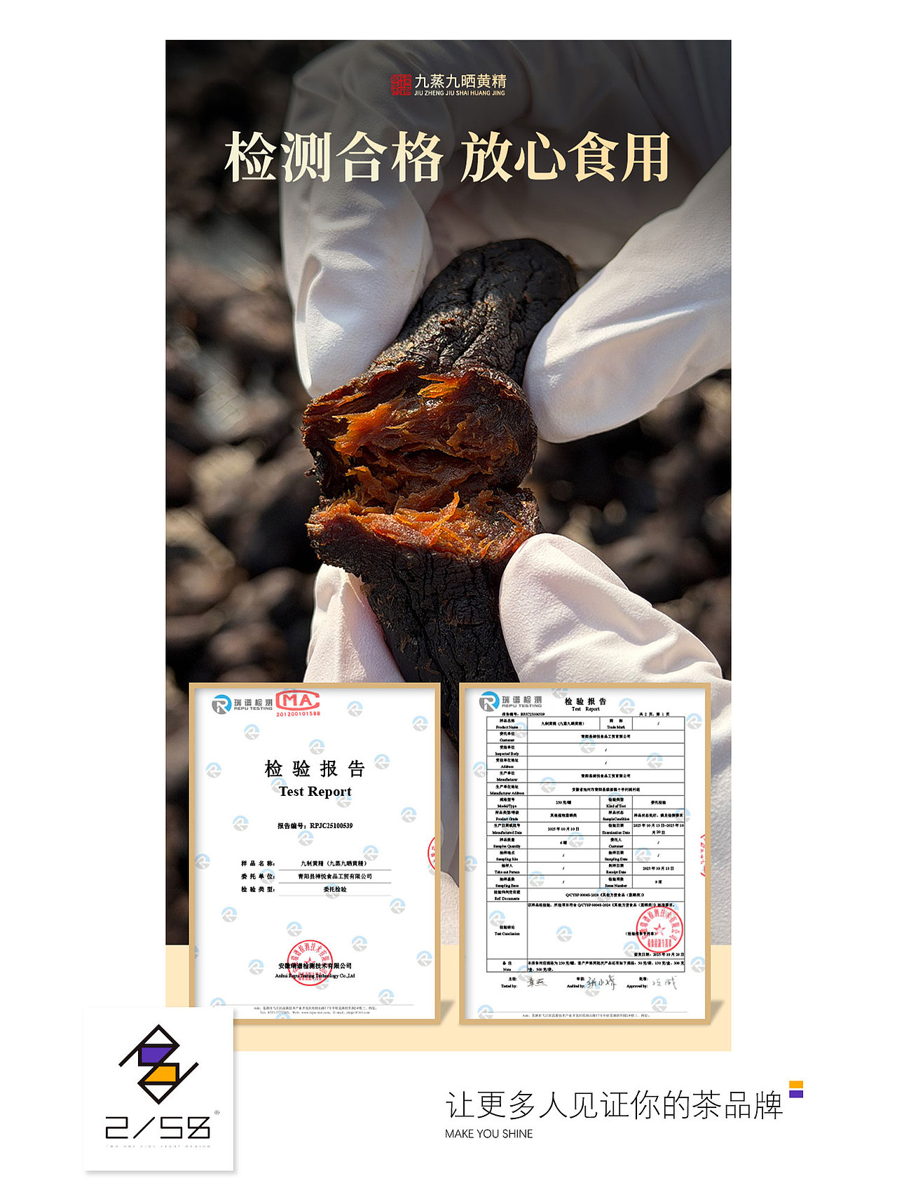 电商详情页|黄精详情页（图ZNDA2MTAyODI0） - 电商 - 站酷设计师嘻嘻拍茶日记原创素材 - 站酷ZCOOL