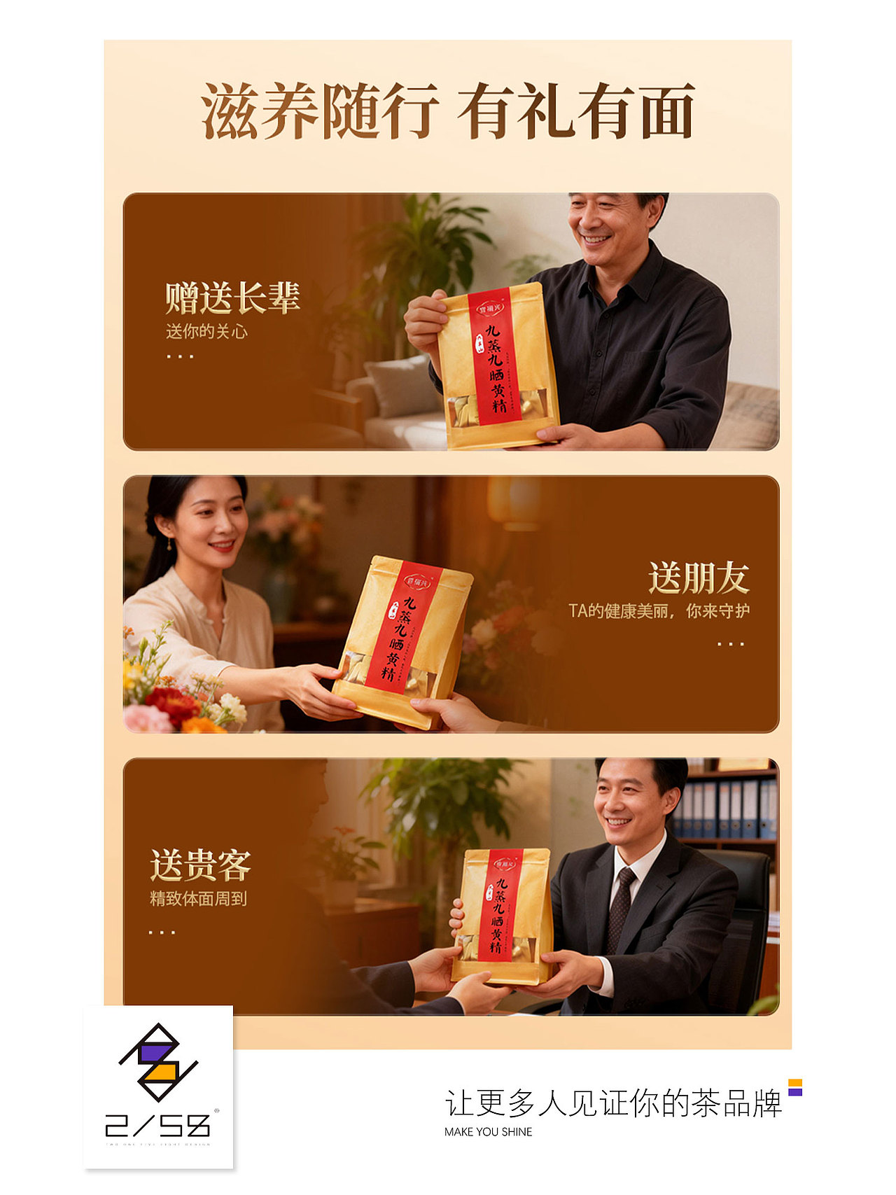 电商详情页|黄精详情页（图ZNDA2MTAyODM2） - 电商 - 站酷设计师嘻嘻拍茶日记原创素材 - 站酷ZCOOL