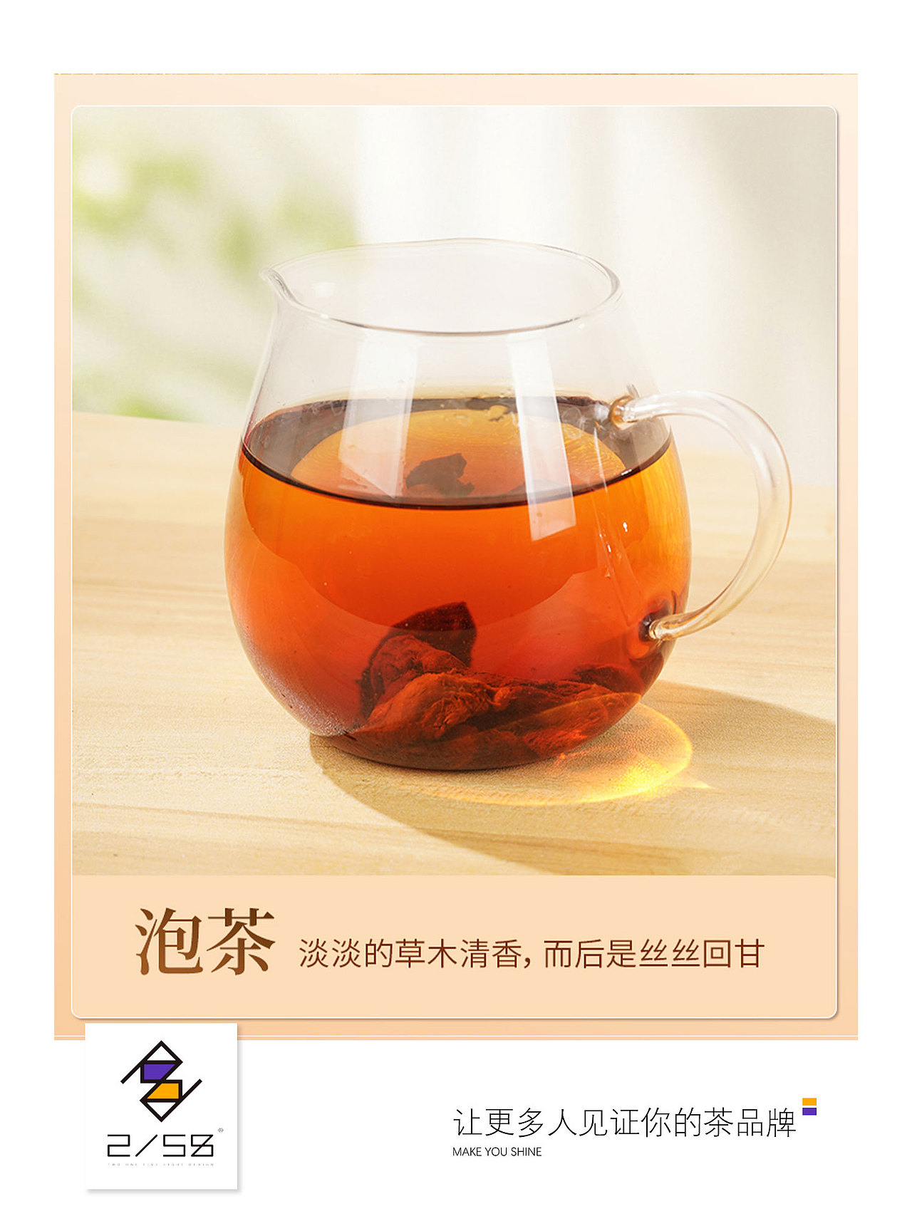 电商详情页|黄精详情页（图ZNDA2MTAyODMy） - 电商 - 站酷设计师嘻嘻拍茶日记原创素材 - 站酷ZCOOL