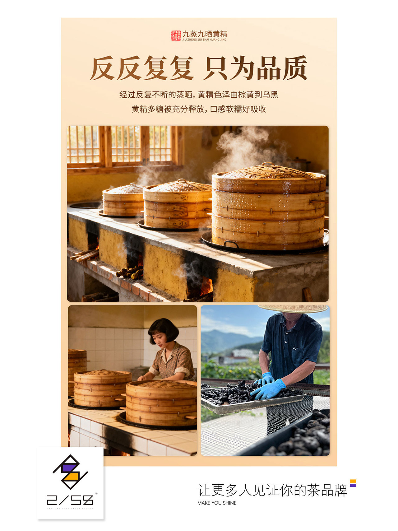 电商详情页|黄精详情页（图ZNDA2MTAyODIw） - 电商 - 站酷设计师嘻嘻拍茶日记原创素材 - 站酷ZCOOL