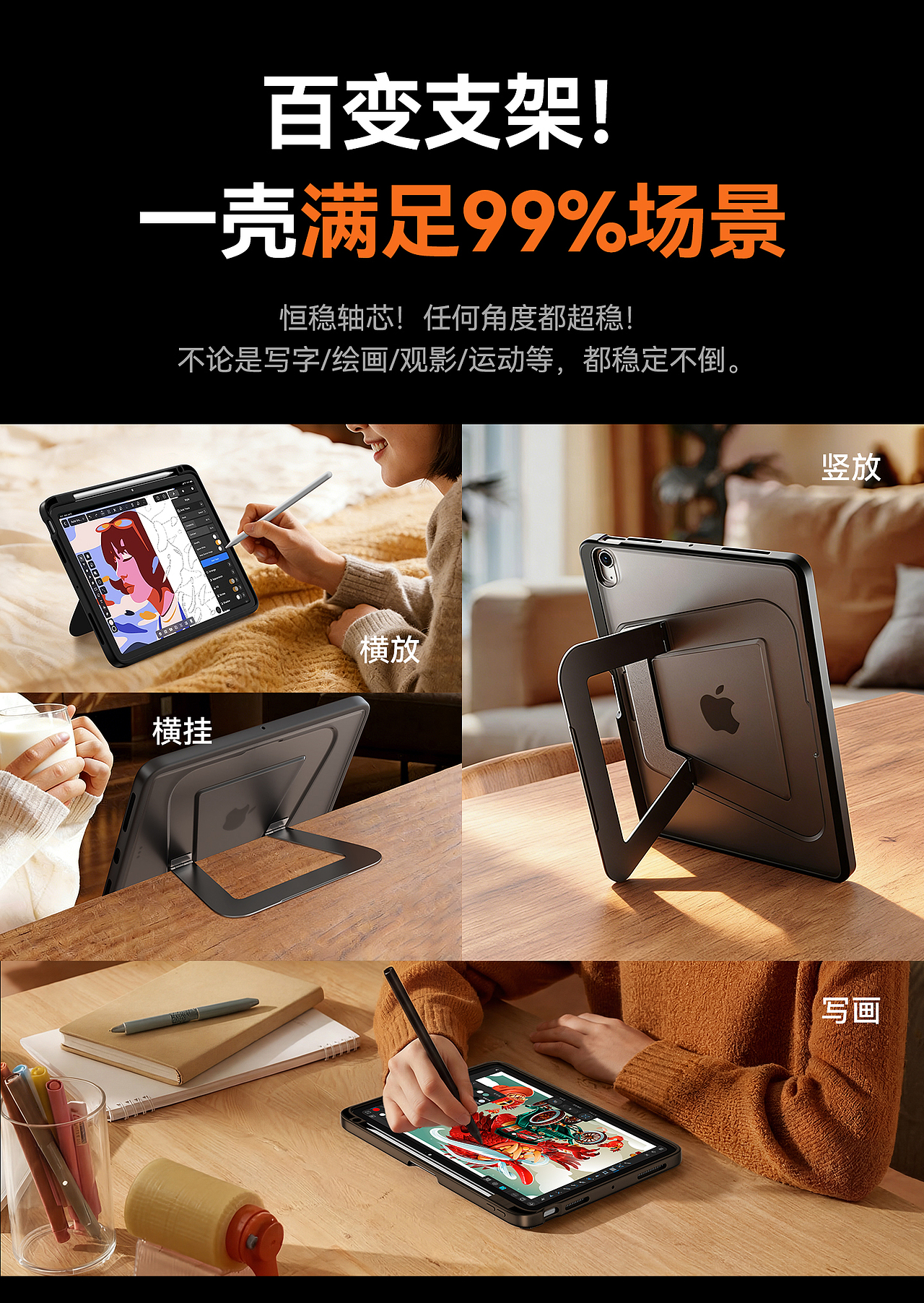 iPad支点壳详情制作（AIGC辅助）（图ZNDA2MTAzMDMy） - 产品 - 站酷设计师远方的信原创素材 - 站酷ZCOOL