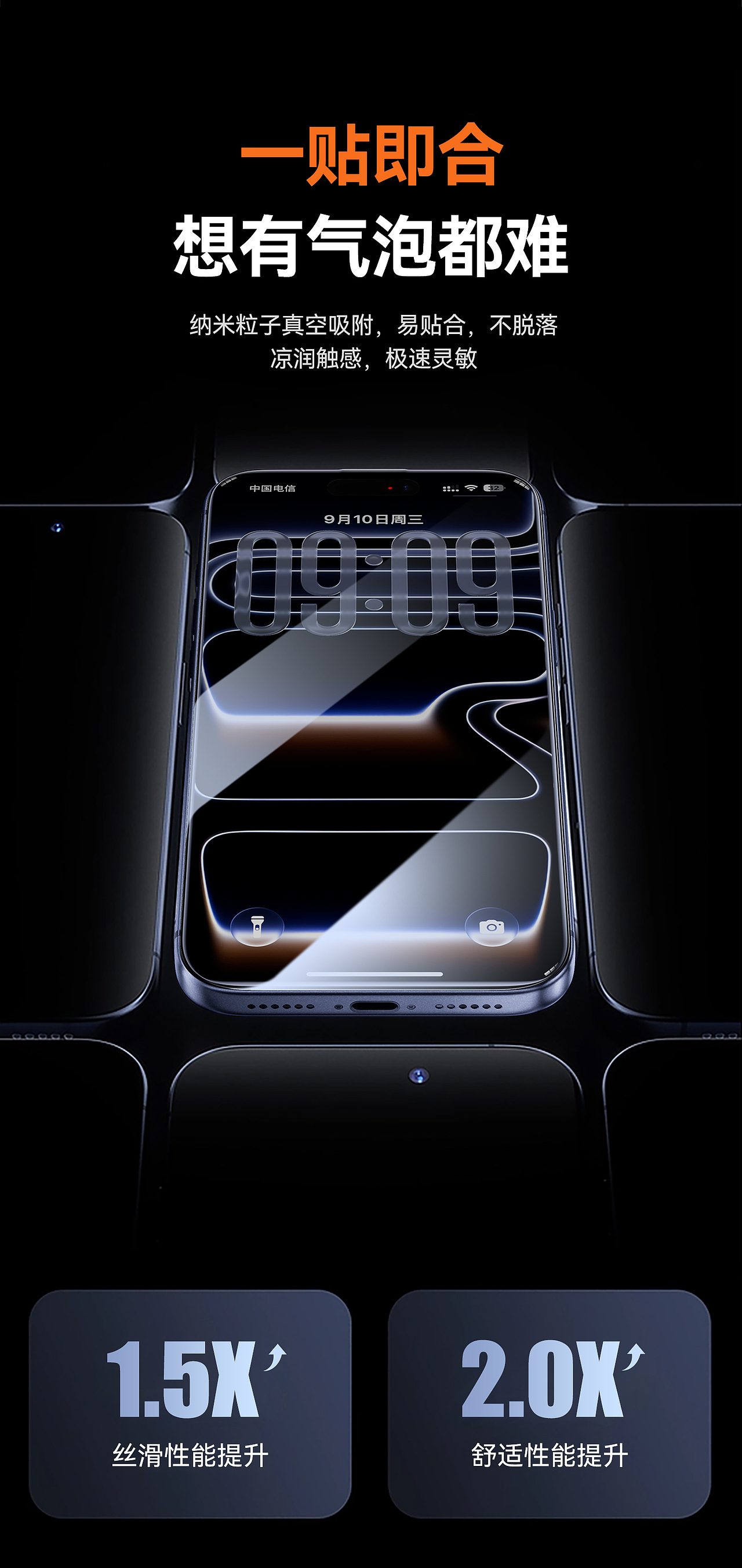 苹果17PRO防爆钢化膜详情制作（图ZNDA2MTAzNjY4） - 产品 - 站酷设计师远方的信原创素材 - 站酷ZCOOL