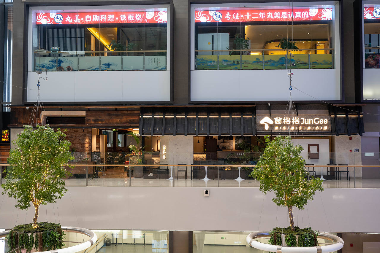 山野设计 × 菌格格 越秀国金天地（图ZNDA2MTA0Mjc2） - 酒店餐饮设计 - 站酷设计师Shanyedesign原创素材 - 站酷ZCOOL