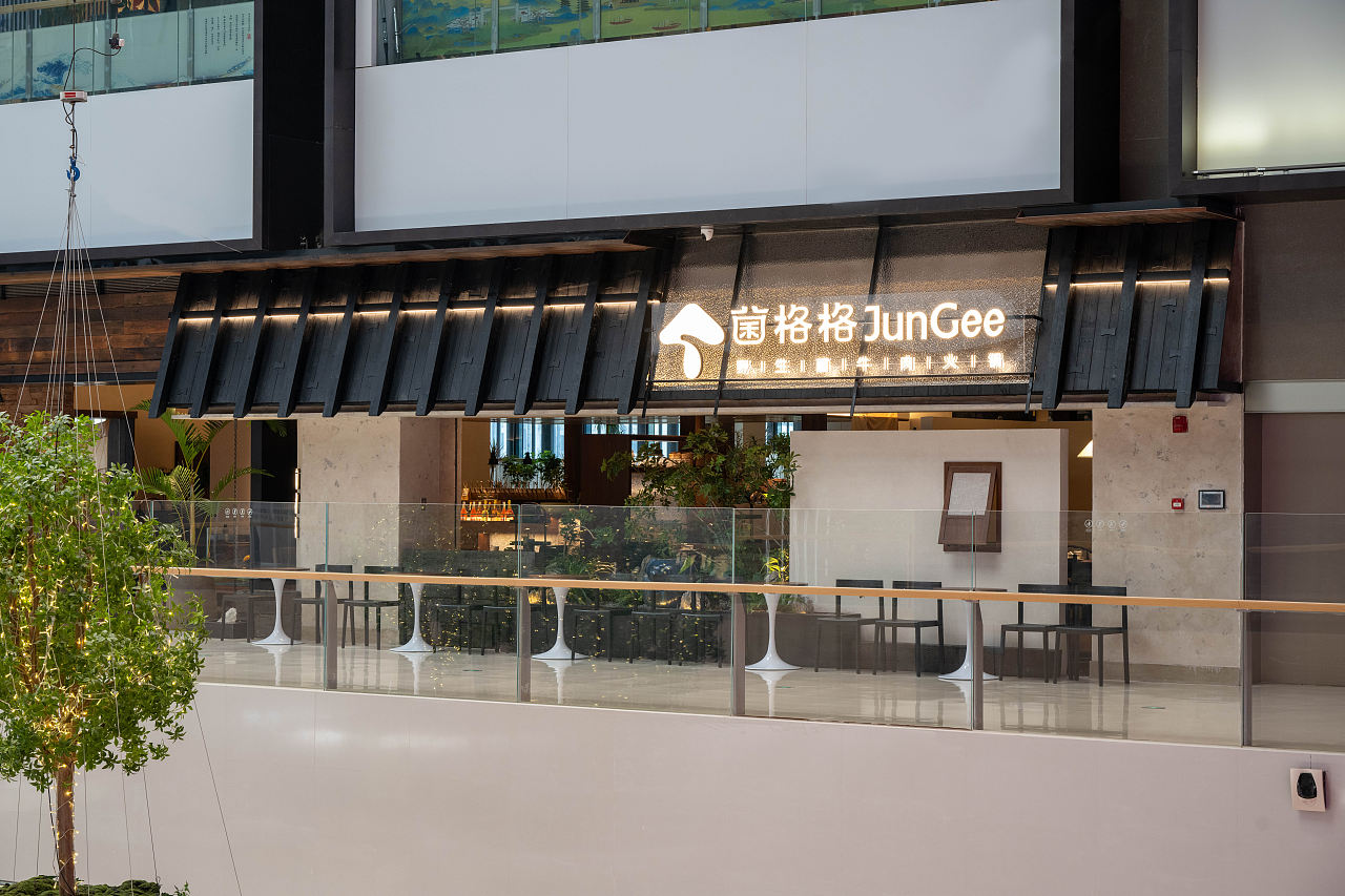 山野设计 × 菌格格 越秀国金天地（图ZNDA2MTA0Mjcy） - 酒店餐饮设计 - 站酷设计师Shanyedesign原创素材 - 站酷ZCOOL