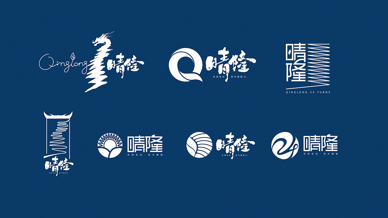 晴隆24道拐logo提案（图ZNDA2MTA0NTAw） - Logo - 站酷设计师Dxdes原创素材 - 站酷ZCOOL