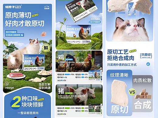 【宠物食品详情页】清新自然风，这样设计转化翻倍