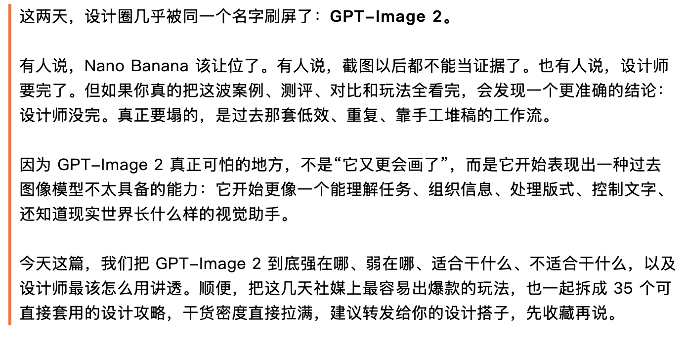设计行业天塌了？GPT-Image2的35个设计攻略！！（图ZMTU1NjY4OTY=） - 教程 - 站酷设计师站酷AI资产原创素材 - 站酷ZCOOL