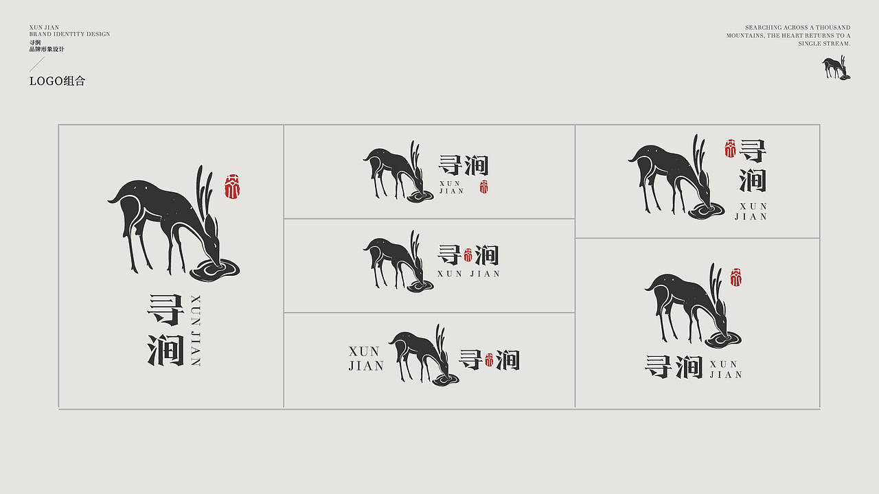 寻涧|茶品牌设计（图ZNDA2MTA1NzIw） - 品牌 - 站酷设计师不叫吉米原创素材 - 站酷ZCOOL