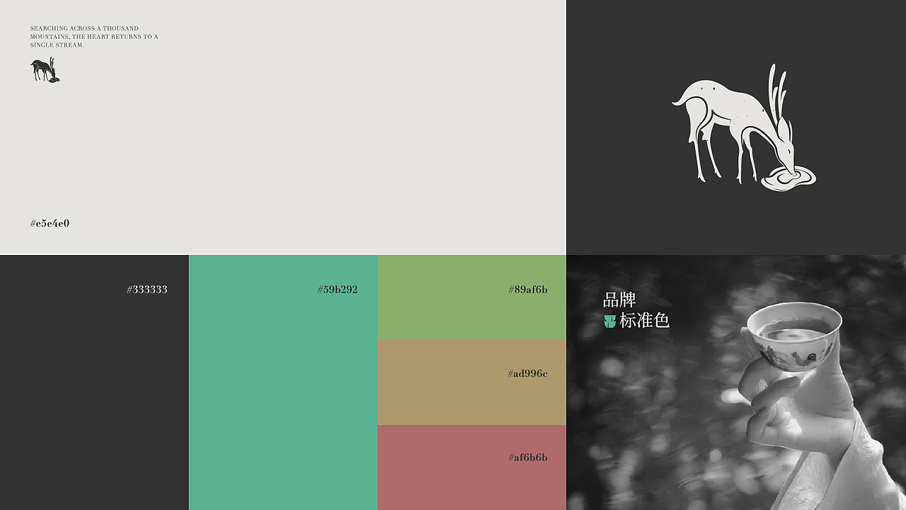 寻涧|茶品牌设计（图ZNDA2MTA1NzI0） - 品牌 - 站酷设计师不叫吉米原创素材 - 站酷ZCOOL