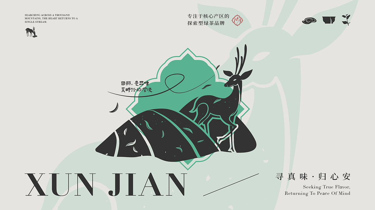 寻涧|茶品牌设计（图ZNDA2MTA1NzQ4） - 品牌 - 站酷设计师不叫吉米原创素材 - 站酷ZCOOL