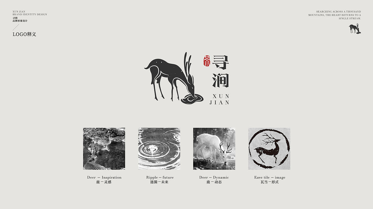 寻涧|茶品牌设计（图ZNDA2MTA1NzA4） - 品牌 - 站酷设计师不叫吉米原创素材 - 站酷ZCOOL