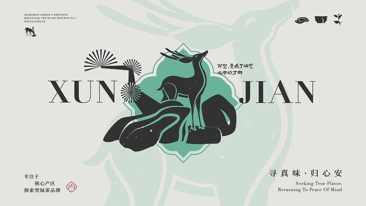 寻涧|茶品牌设计（图ZNDA2MTA1NzQ0） - 品牌 - 站酷设计师不叫吉米原创素材 - 站酷ZCOOL