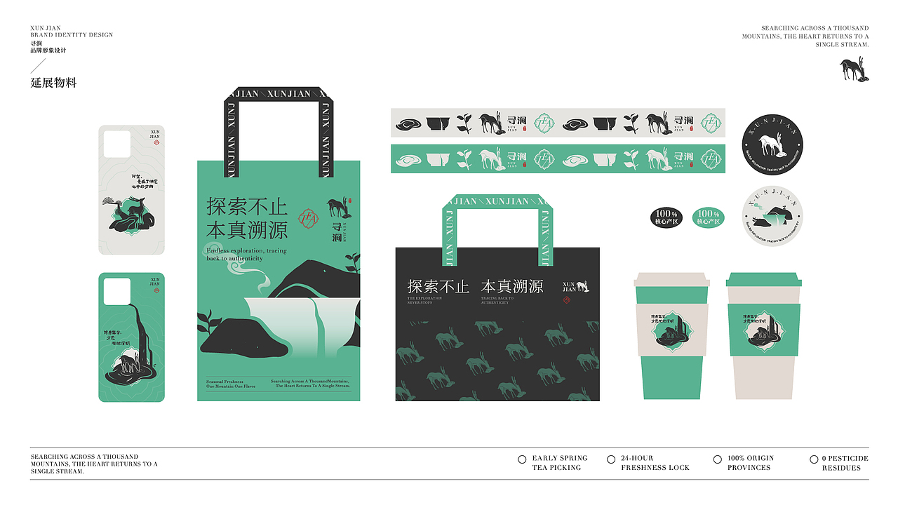 寻涧|茶品牌设计（图ZNDA2MTA1Nzc2） - 品牌 - 站酷设计师不叫吉米原创素材 - 站酷ZCOOL