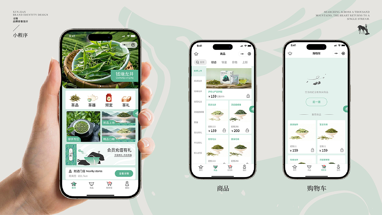 寻涧|茶品牌设计（图ZNDA2MTA1Nzgw） - 品牌 - 站酷设计师不叫吉米原创素材 - 站酷ZCOOL