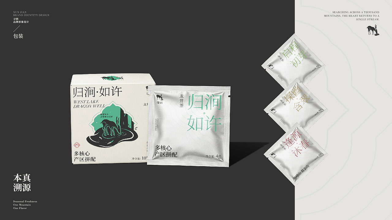 寻涧|茶品牌设计（图ZNDA2MTA1ODAw） - 品牌 - 站酷设计师不叫吉米原创素材 - 站酷ZCOOL