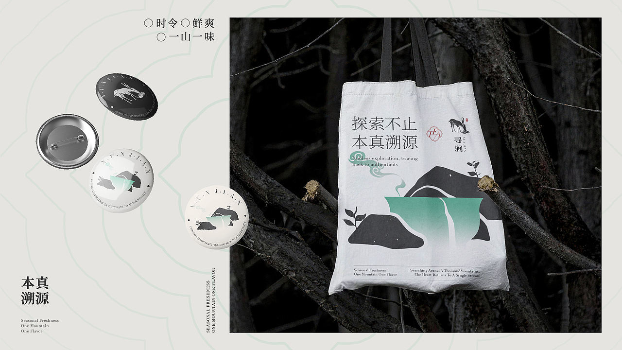 寻涧|茶品牌设计（图ZNDA2MTA1ODI4） - 品牌 - 站酷设计师不叫吉米原创素材 - 站酷ZCOOL