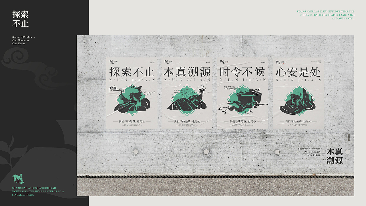 寻涧|茶品牌设计（图ZNDA2MTA1ODMy） - 品牌 - 站酷设计师不叫吉米原创素材 - 站酷ZCOOL
