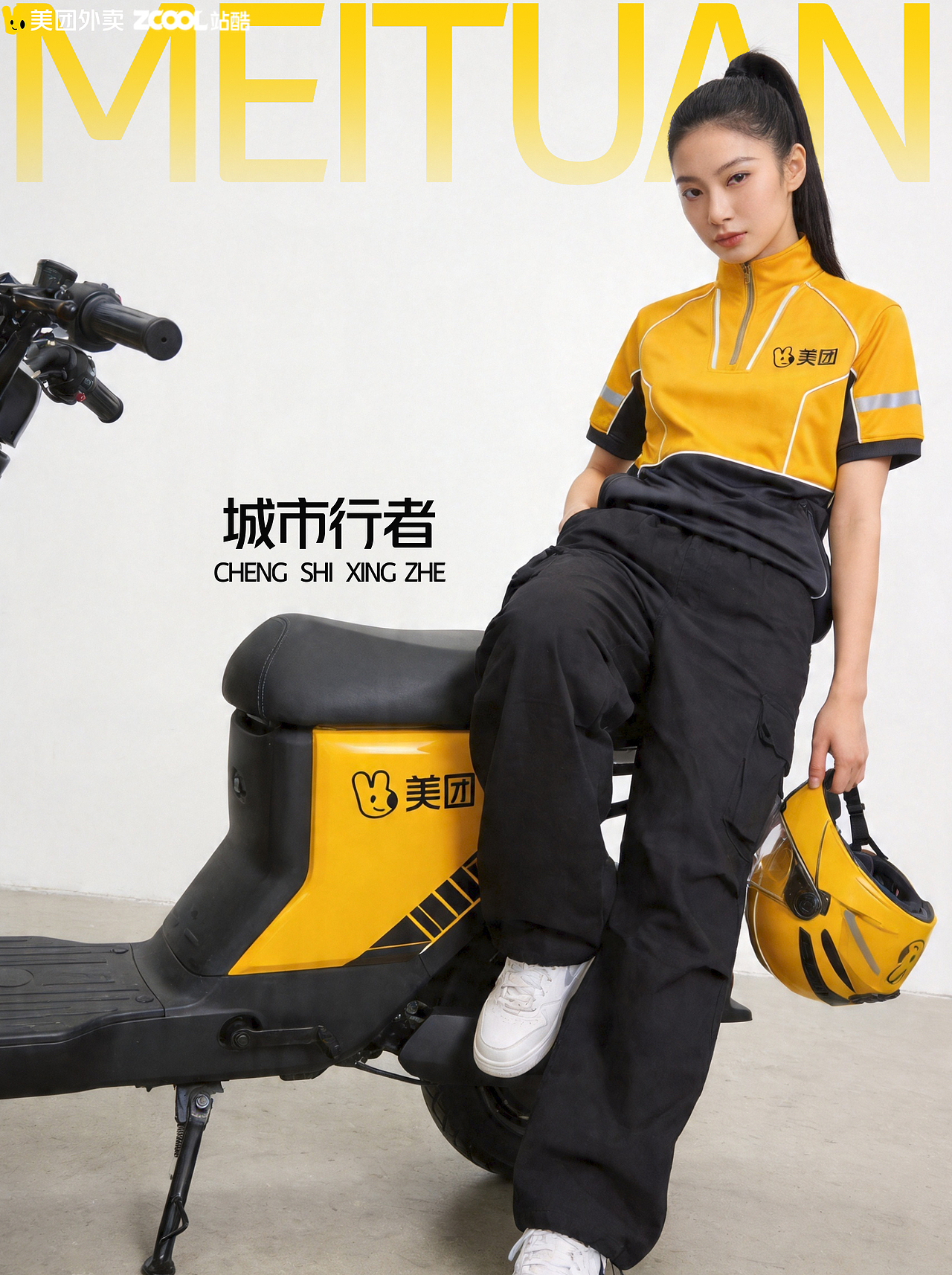 未来已来 l 城市行者 美团黄衣服骑士为你守护（图ZNDA2MTA2OTYw） - AI作品 - 站酷设计师Hao想趣玩原创素材 - 站酷ZCOOL