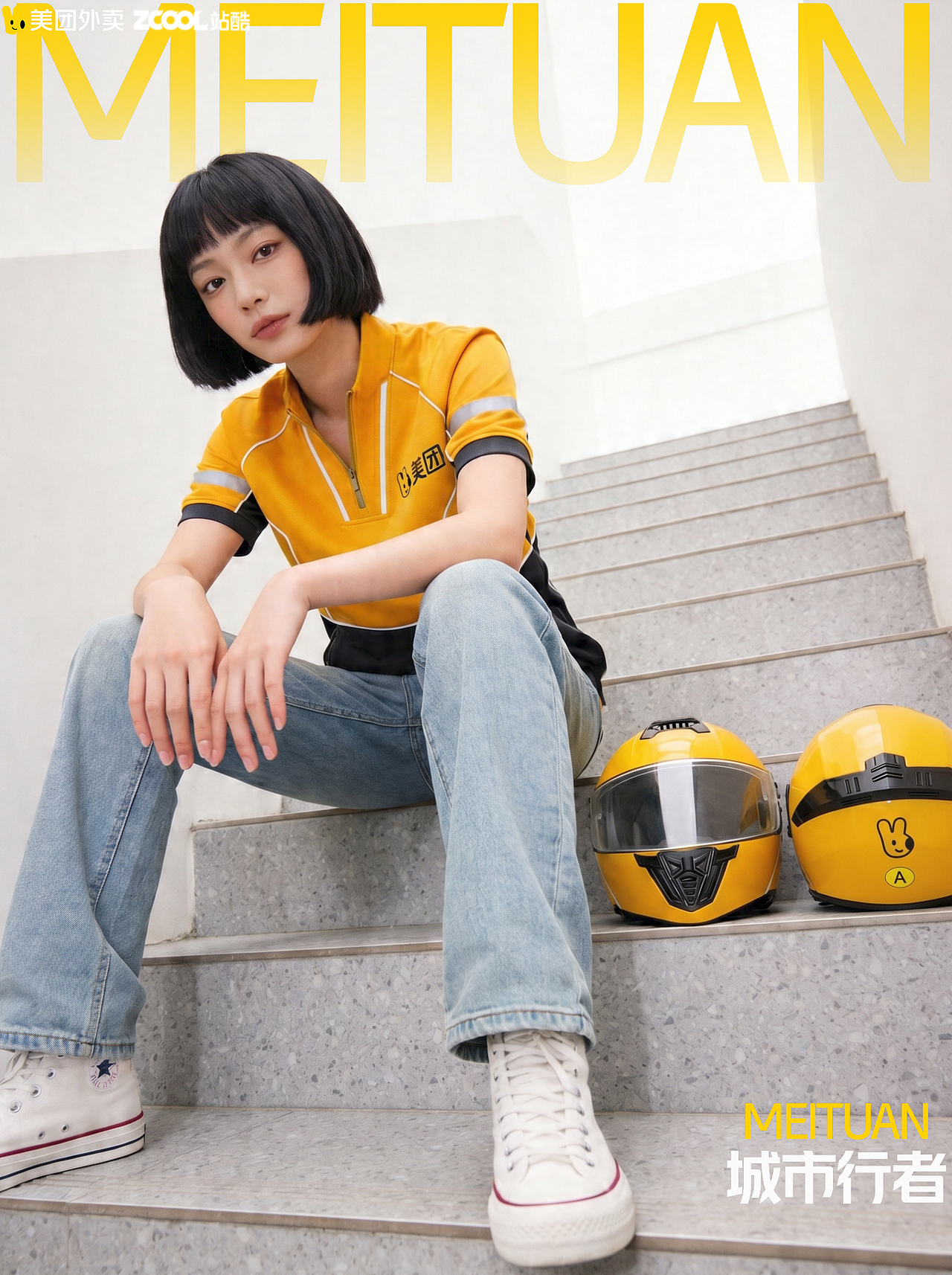 未来已来 l 城市行者 美团黄衣服骑士为你守护（图ZNDA2MTA2OTc2） - AI作品 - 站酷设计师Hao想趣玩原创素材 - 站酷ZCOOL