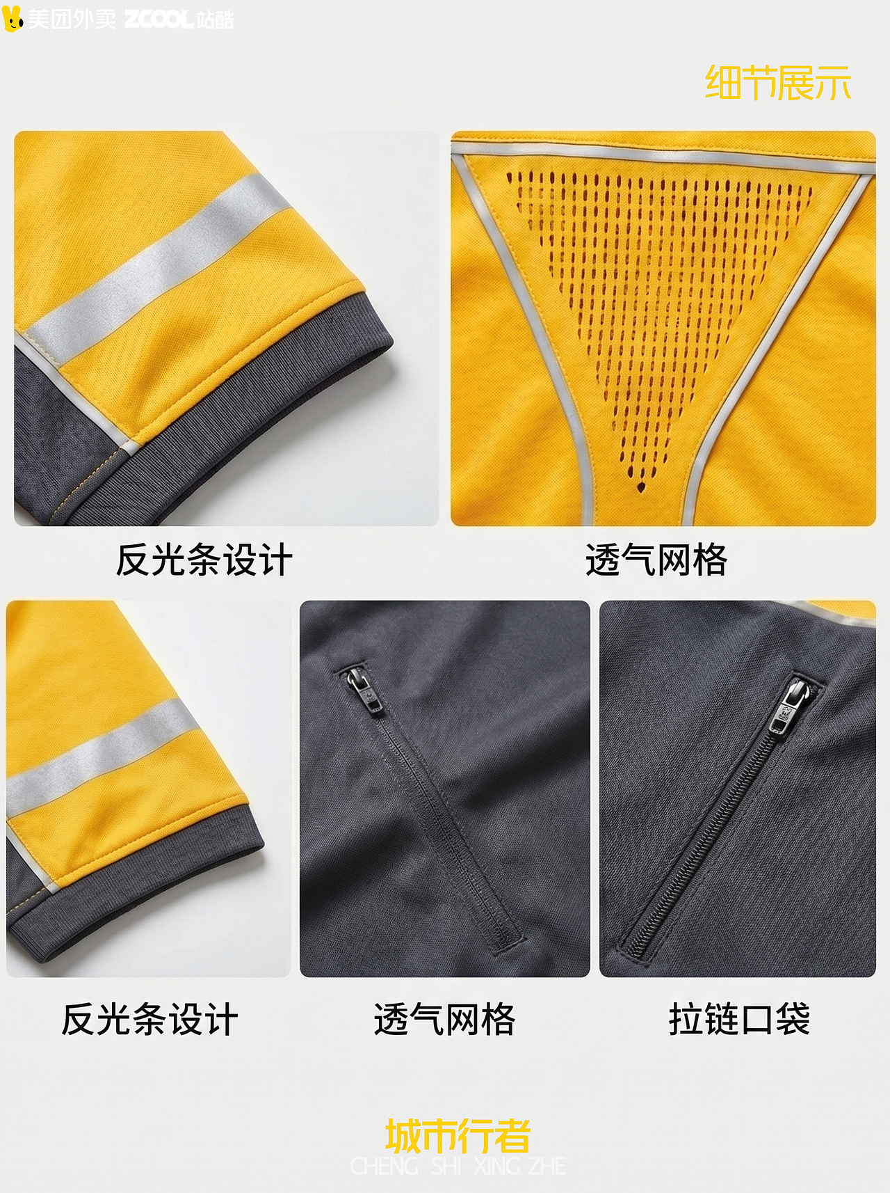 未来已来 l 城市行者 美团黄衣服骑士为你守护（图ZNDA2MTA2OTgw） - AI作品 - 站酷设计师Hao想趣玩原创素材 - 站酷ZCOOL