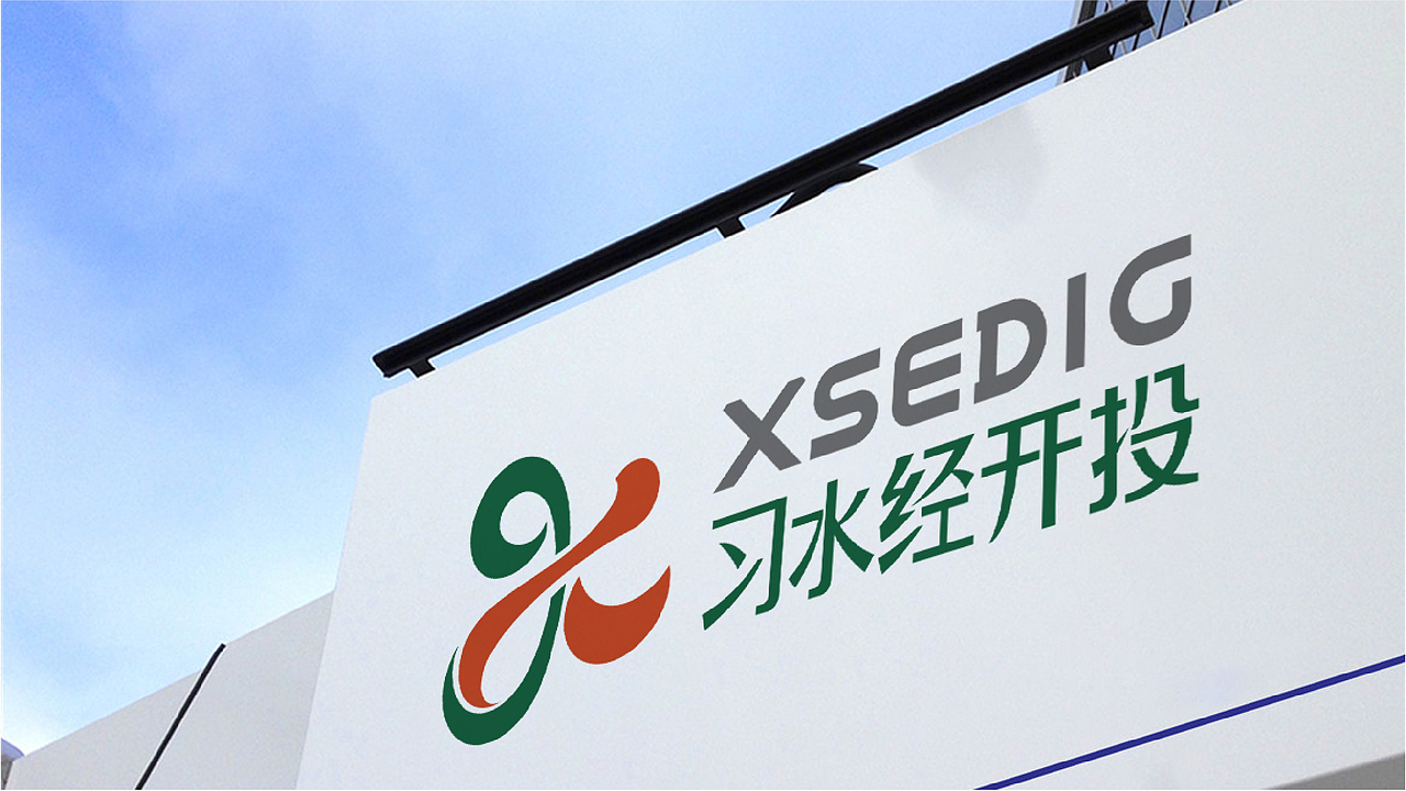 习水经开投logo提案（图ZNDA2MTA2MjIw） - Logo - 站酷设计师Dxdes原创素材 - 站酷ZCOOL