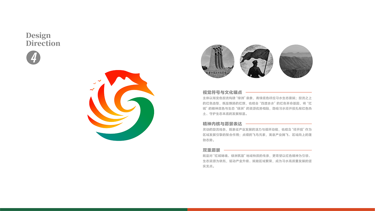 习水经开投logo提案（图ZNDA2MTA2MjM2） - Logo - 站酷设计师Dxdes原创素材 - 站酷ZCOOL