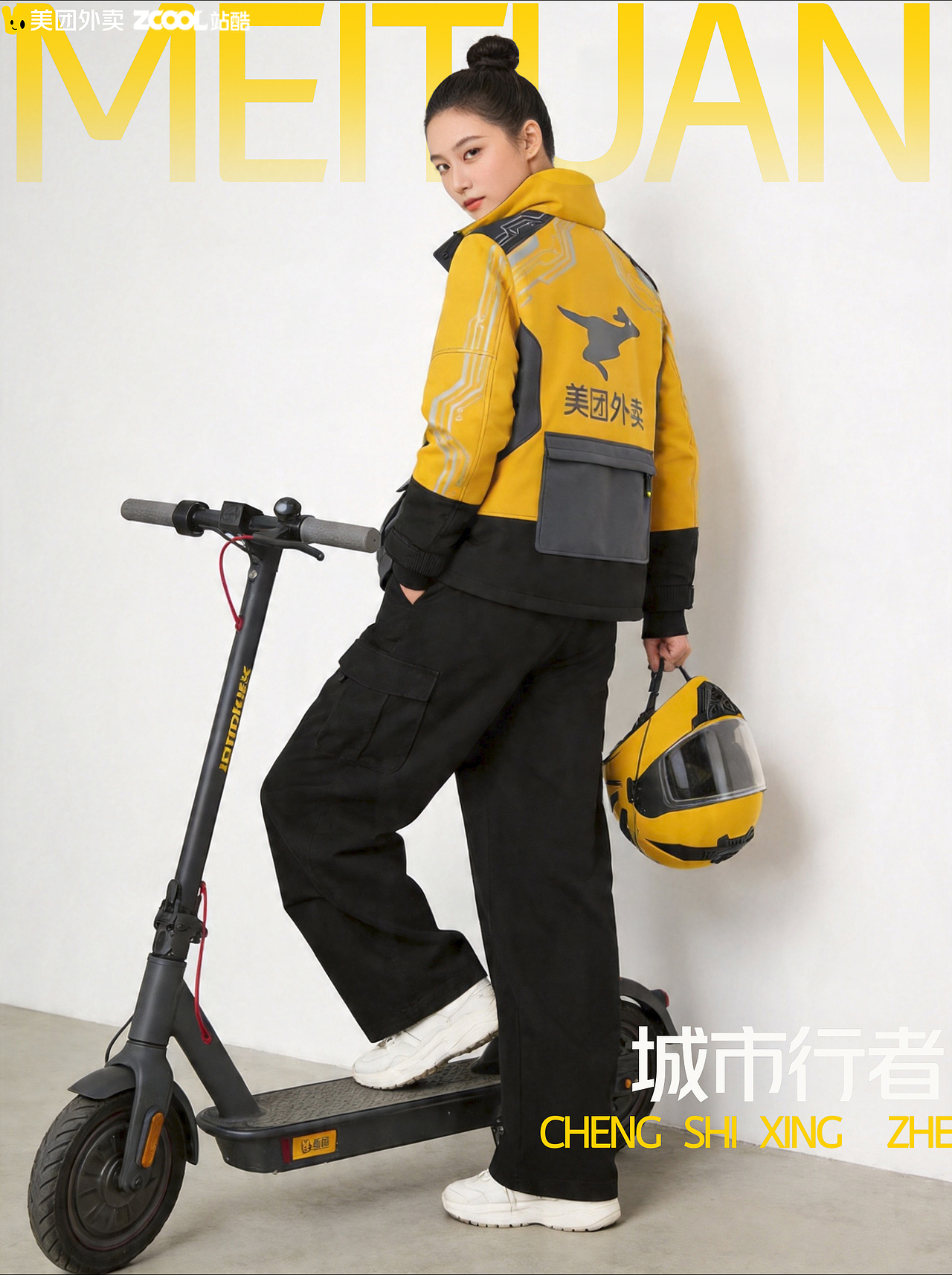 未来已来 l 城市行者 美团黄衣服骑士为你守护（图ZNDA2MTA3MDI4） - AI作品 - 站酷设计师Hao想趣玩原创素材 - 站酷ZCOOL