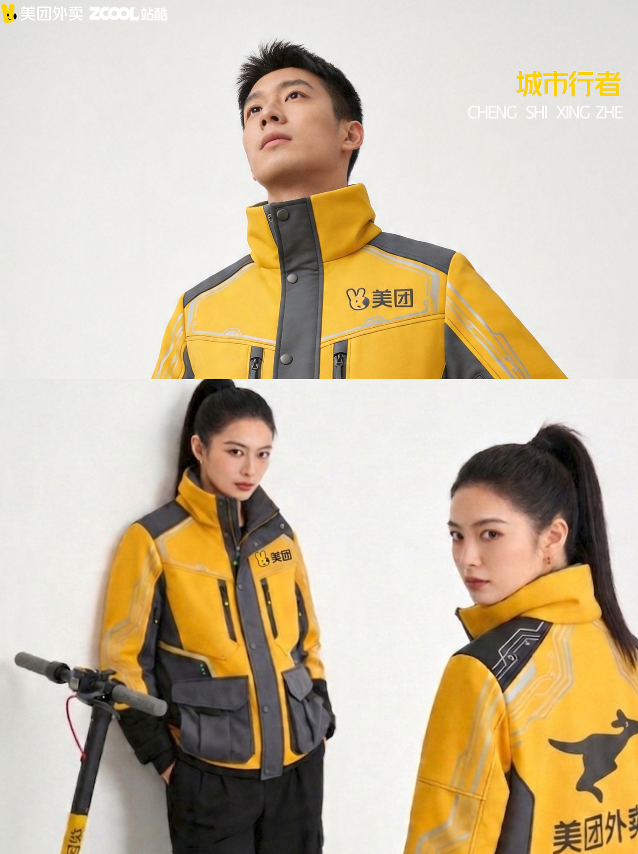 未来已来 l 城市行者 美团黄衣服骑士为你守护（图ZNDA2MTA3MDU2） - AI作品 - 站酷设计师Hao想趣玩原创素材 - 站酷ZCOOL