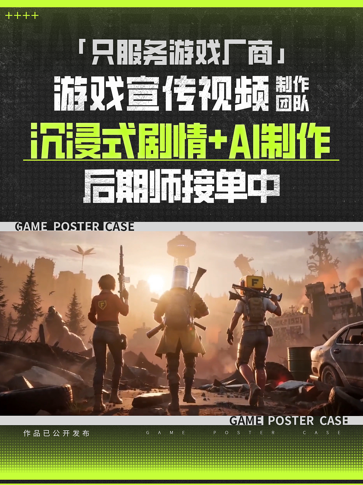 节奏带感！这款游戏的宣传片绝了！（图ZNDA2MTA2NzYw） - 短片 - 站酷设计师潮影巷视频制作原创素材 - 站酷ZCOOL