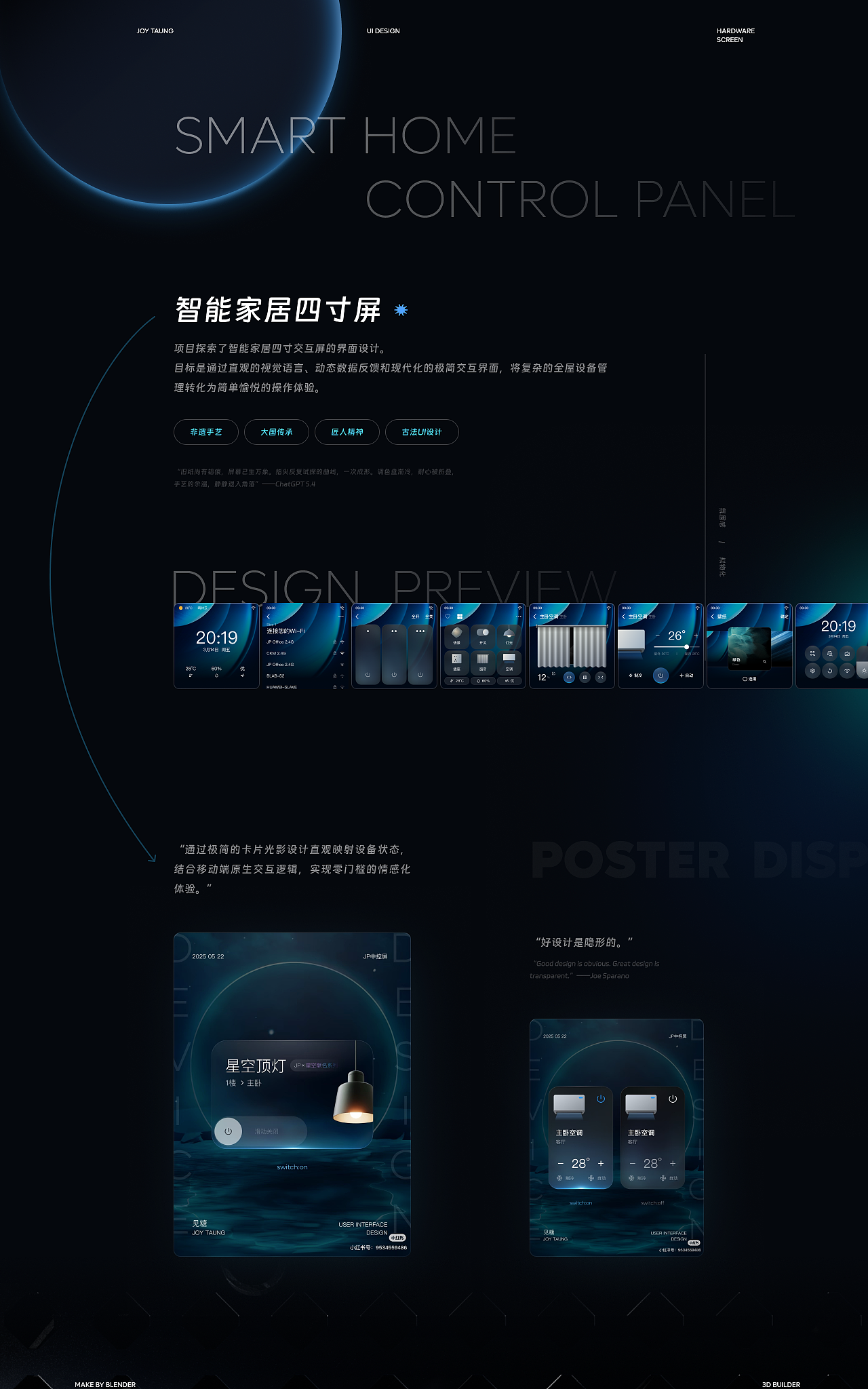 Smart Home 智能屏（图ZNDA2MTA3MjI4） - APP界面 - 站酷设计师JoyTaung见唐原创素材 - 站酷ZCOOL