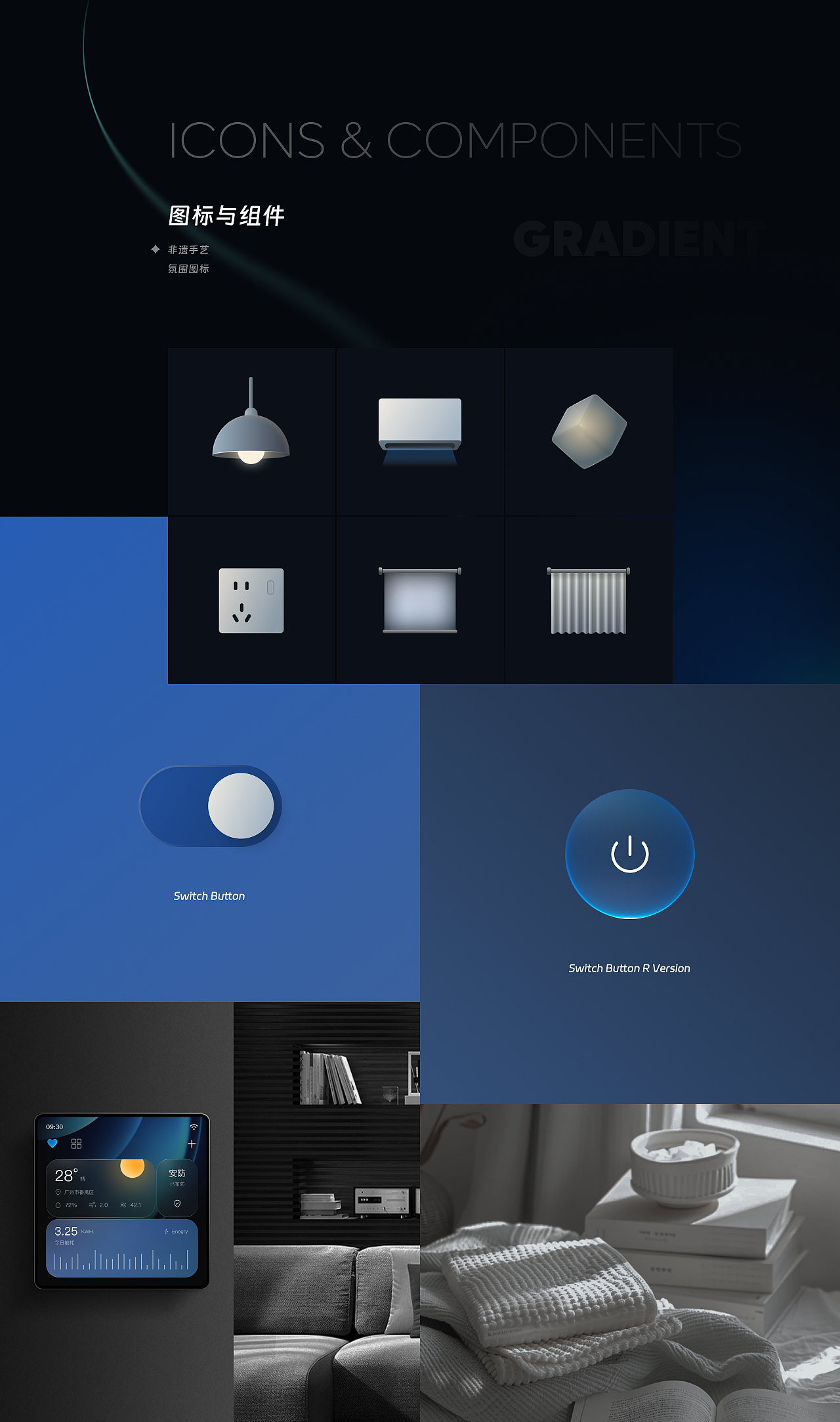 Smart Home 智能屏（图ZNDA2MTA3MjM2） - APP界面 - 站酷设计师见糖原创素材 - 站酷ZCOOL