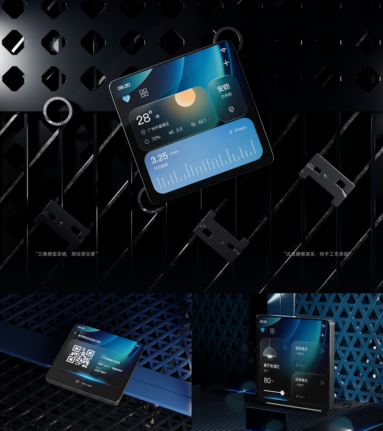 Smart Home 智能屏（图ZNDA2MTA3MjMy） - APP界面 - 站酷设计师见糖原创素材 - 站酷ZCOOL