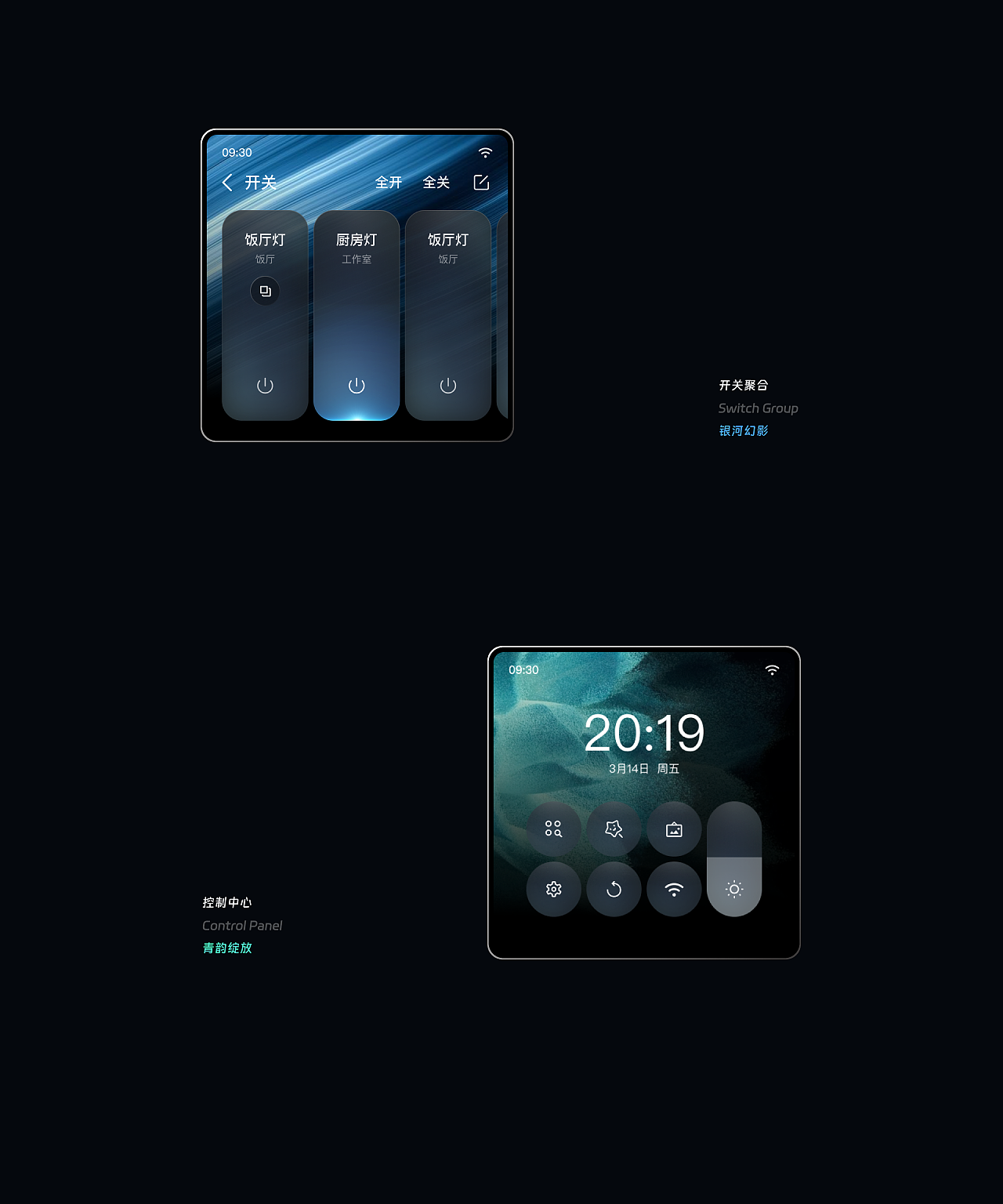 Smart Home 智能屏（图ZNDA2MTA3MjQ4） - APP界面 - 站酷设计师见糖原创素材 - 站酷ZCOOL