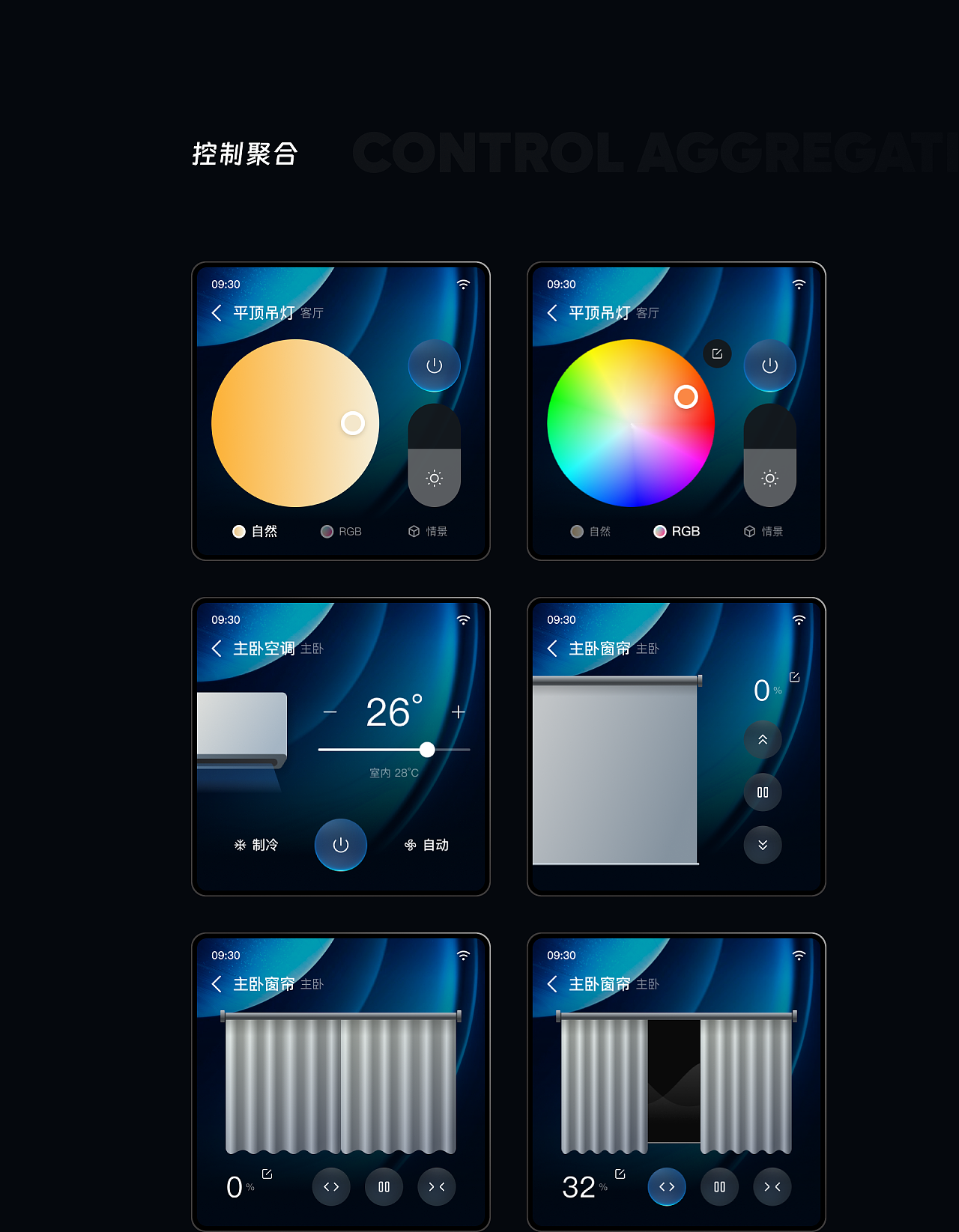 Smart Home 智能屏（图ZNDA2MTA3MjY4） - APP界面 - 站酷设计师见糖原创素材 - 站酷ZCOOL