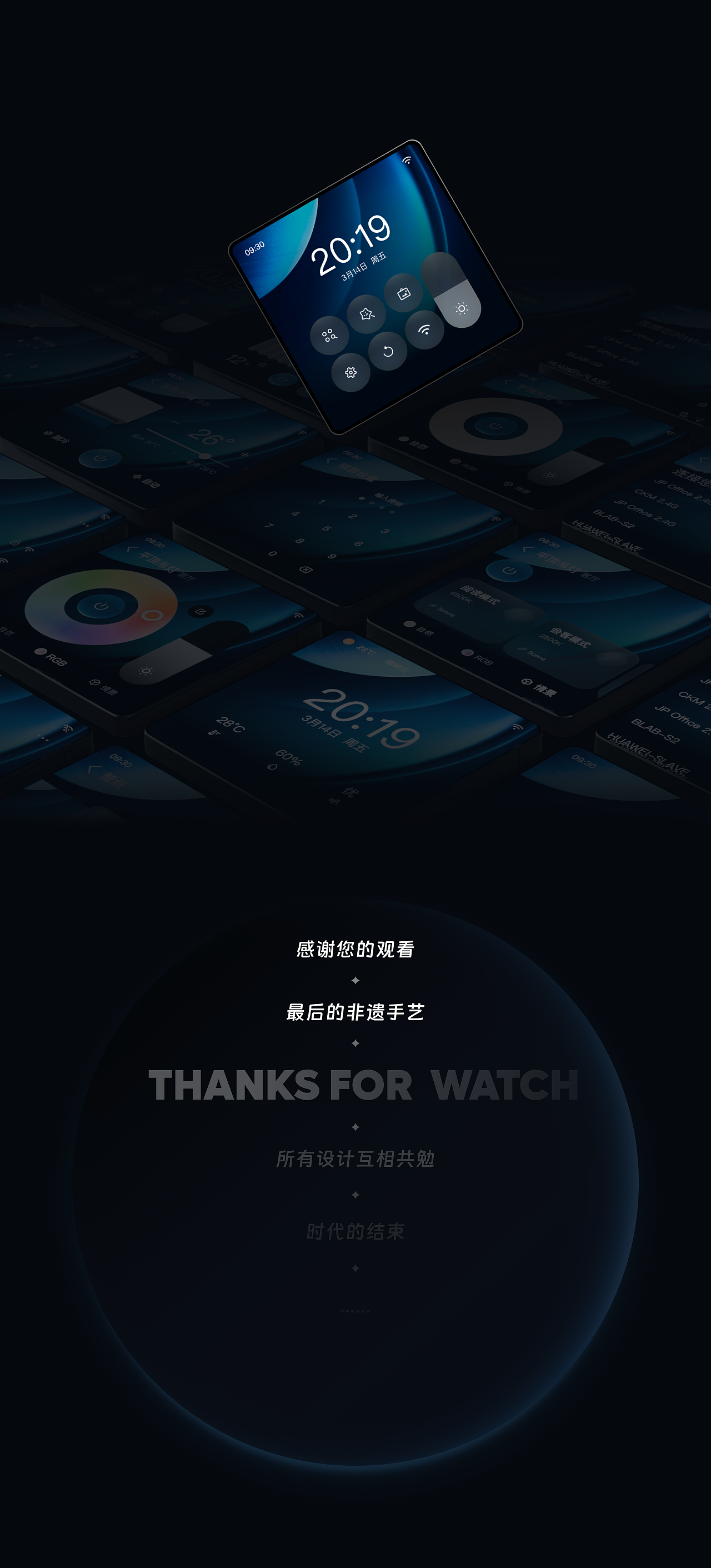 Smart Home 智能屏（图ZNDA2MTA3Mjcy） - APP界面 - 站酷设计师JoyTaung见唐原创素材 - 站酷ZCOOL