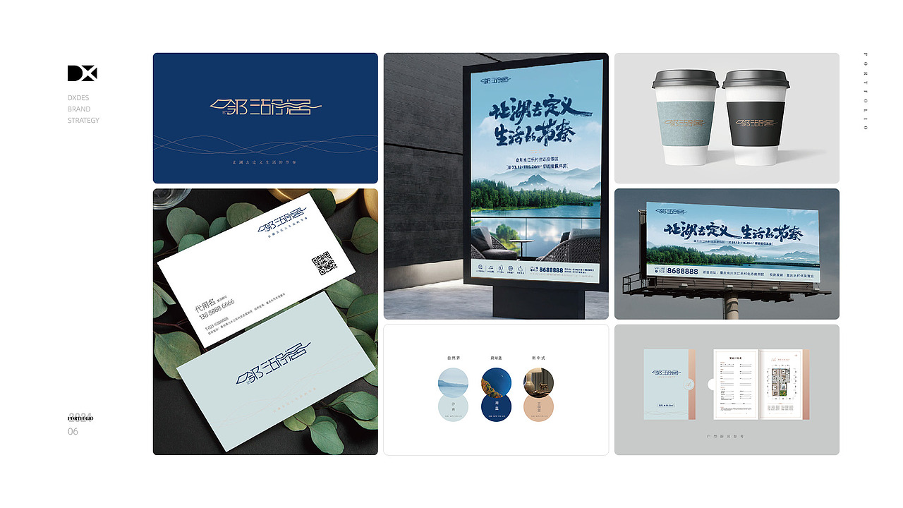 | 2024 | 工作汇总Dxdes.（图ZNDA2MTA5Mjg0） - 其他平面 - 站酷设计师Dxdes原创素材 - 站酷ZCOOL