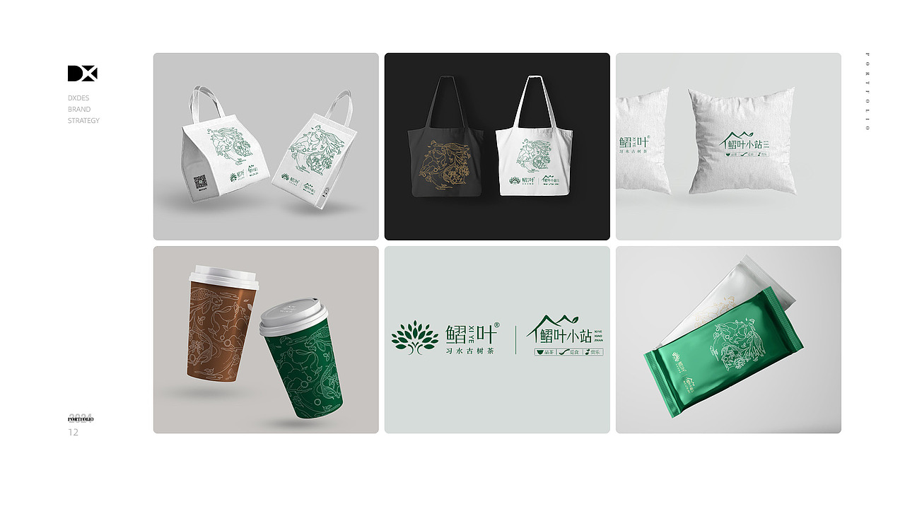 | 2024 | 工作汇总Dxdes.（图ZNDA2MTA5MzA4） - 其他平面 - 站酷设计师Dxdes原创素材 - 站酷ZCOOL