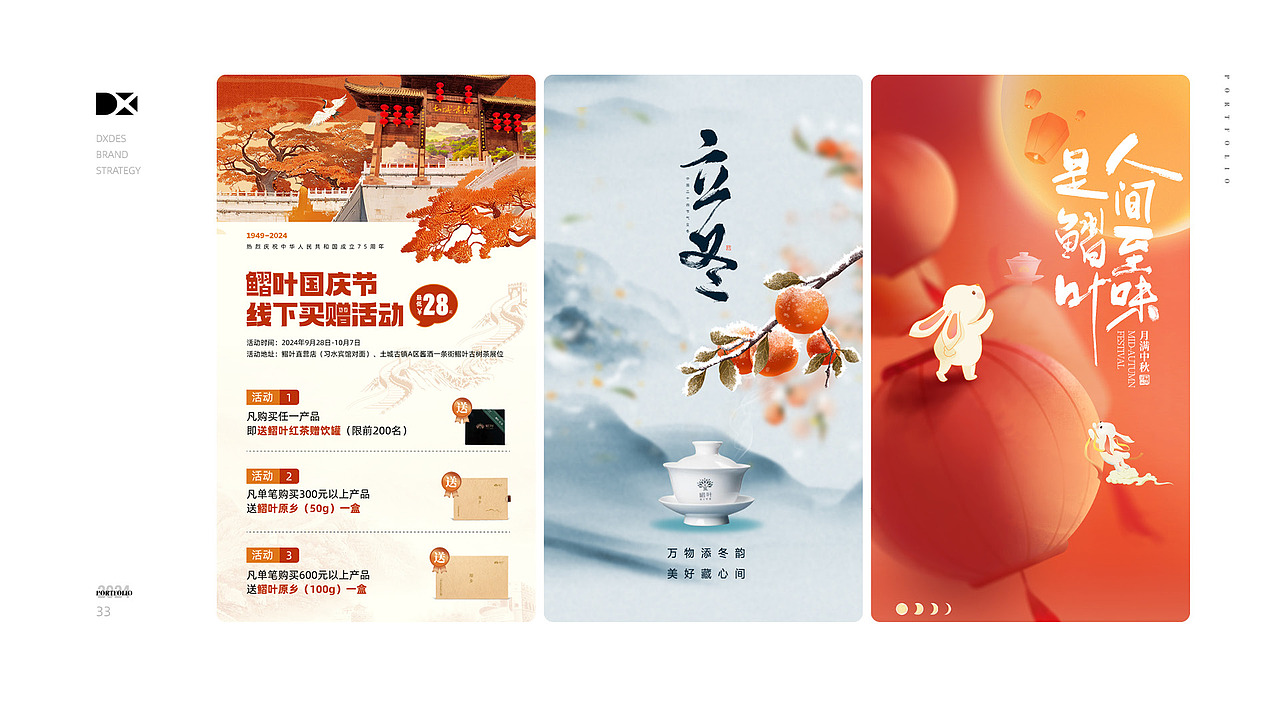 | 2024 | 工作汇总Dxdes.（图ZNDA2MTA5Mzky） - 其他平面 - 站酷设计师Dxdes原创素材 - 站酷ZCOOL