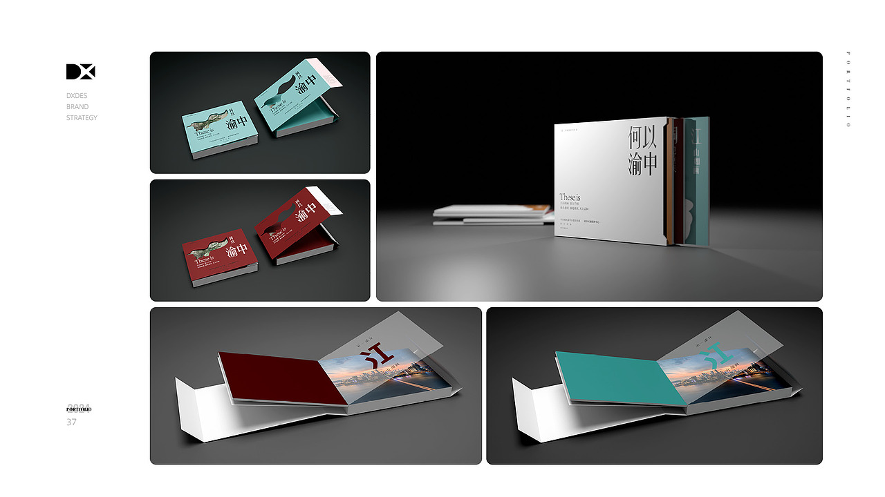 | 2024 | 工作汇总Dxdes.（图ZNDA2MTA5NDA4） - 其他平面 - 站酷设计师Dxdes原创素材 - 站酷ZCOOL