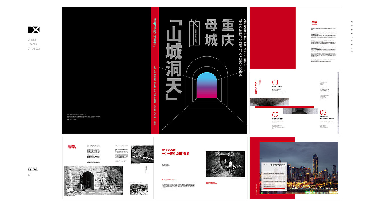 | 2024 | 工作汇总Dxdes.（图ZNDA2MTA5NDI0） - 其他平面 - 站酷设计师Dxdes原创素材 - 站酷ZCOOL