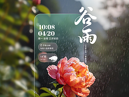 MagicOS谷雨 宣传海报