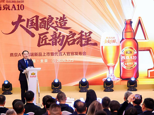 燕京啤酒再迎“开门红”   高端化双翼格局成型